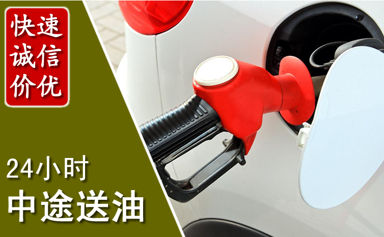 滦州中途汽车送防冻液