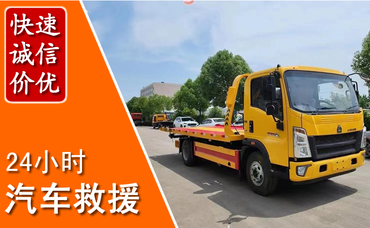 滦州汽车中途送冷却液