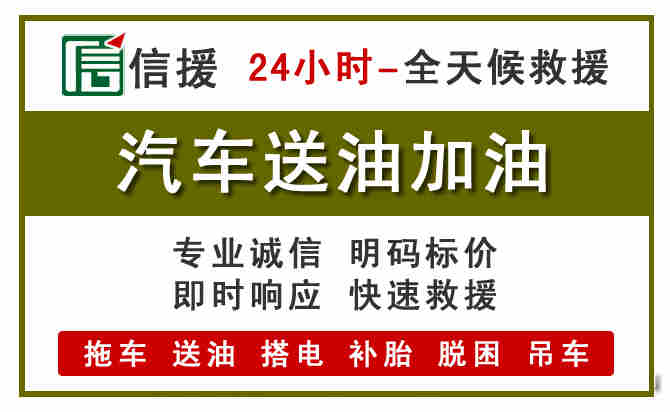 滦州汽车送油救援 (7).jpg