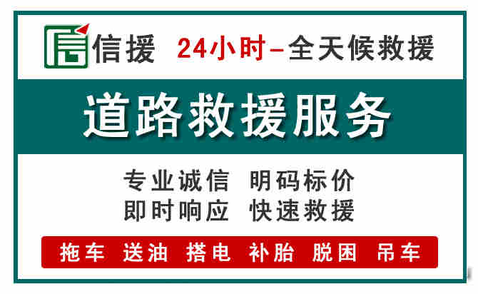滦州汽车送油救援 (1).jpg
