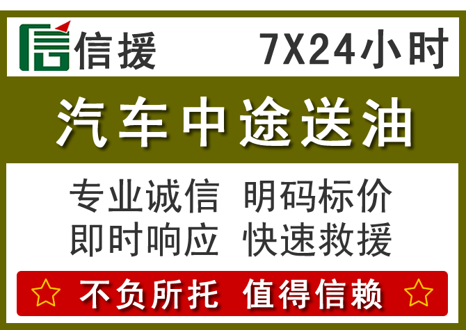滦州送油.png