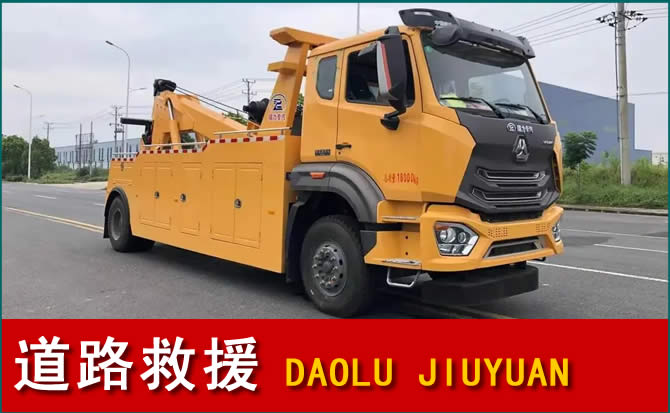滦州道路救援汽车送水