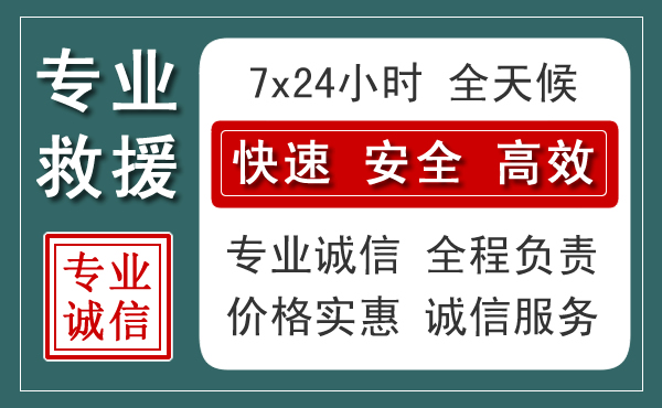 滦州汽车救援送柴油