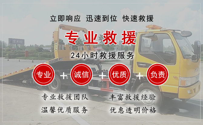  滦州汽车中途送油救援电话